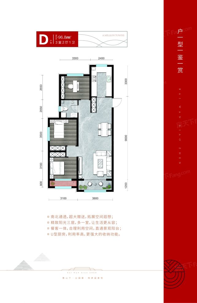 户型图2/2
