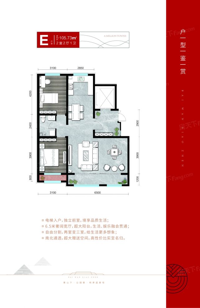 户型图2/2