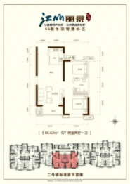 江山丽景2室2厅1厨1卫建面86.63㎡