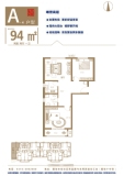 畅想家园A4户型94㎡两居