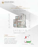 彰泰金科·博翠漓江92㎡户型