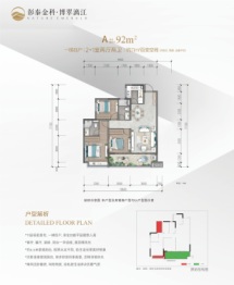 彰泰金科·博翠漓江3室2厅1厨2卫建面92.00㎡