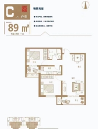 畅想家园2室2厅1厨1卫建面89.00㎡