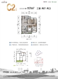 华发书香云海C2户型