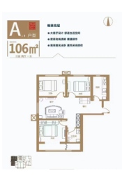 畅想家园3室2厅1厨1卫建面106.00㎡