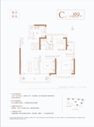 金融街·奉贤金悦府3室2厅1厨1卫建面89.00㎡