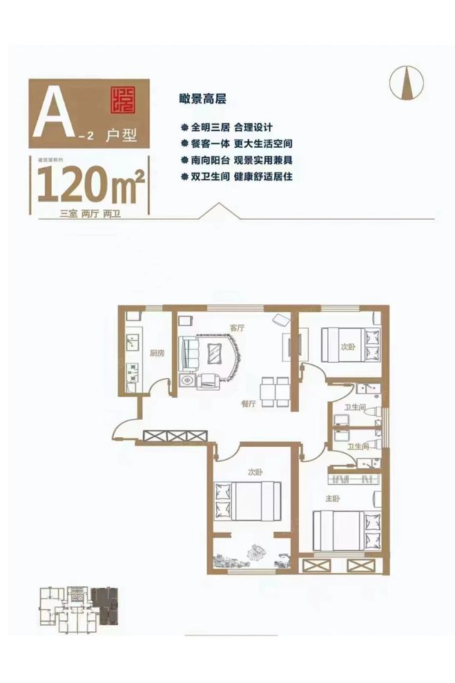 户型图2/2
