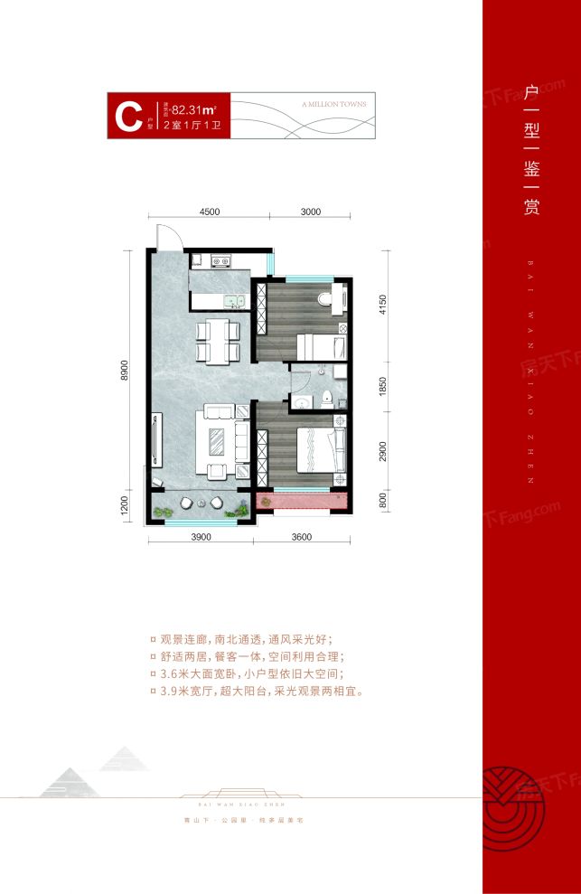 户型图2/2