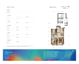 万科滨江九里二期2室2厅1厨1卫建面90.00㎡