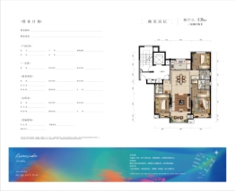 万科滨江九里二期3室2厅1厨2卫建面135.00㎡