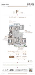 恒达新筑3室2厅1厨2卫建面128.00㎡