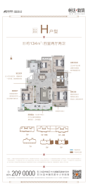 恒达新筑4室2厅1厨2卫建面134.00㎡