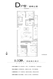 中骏鼎湖未来云城4室2厅1厨2卫建面139.00㎡