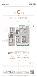 恒达新筑3室2厅1厨2卫建面116.00㎡