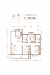 拾光里3室2厅1厨2卫建面115.00㎡