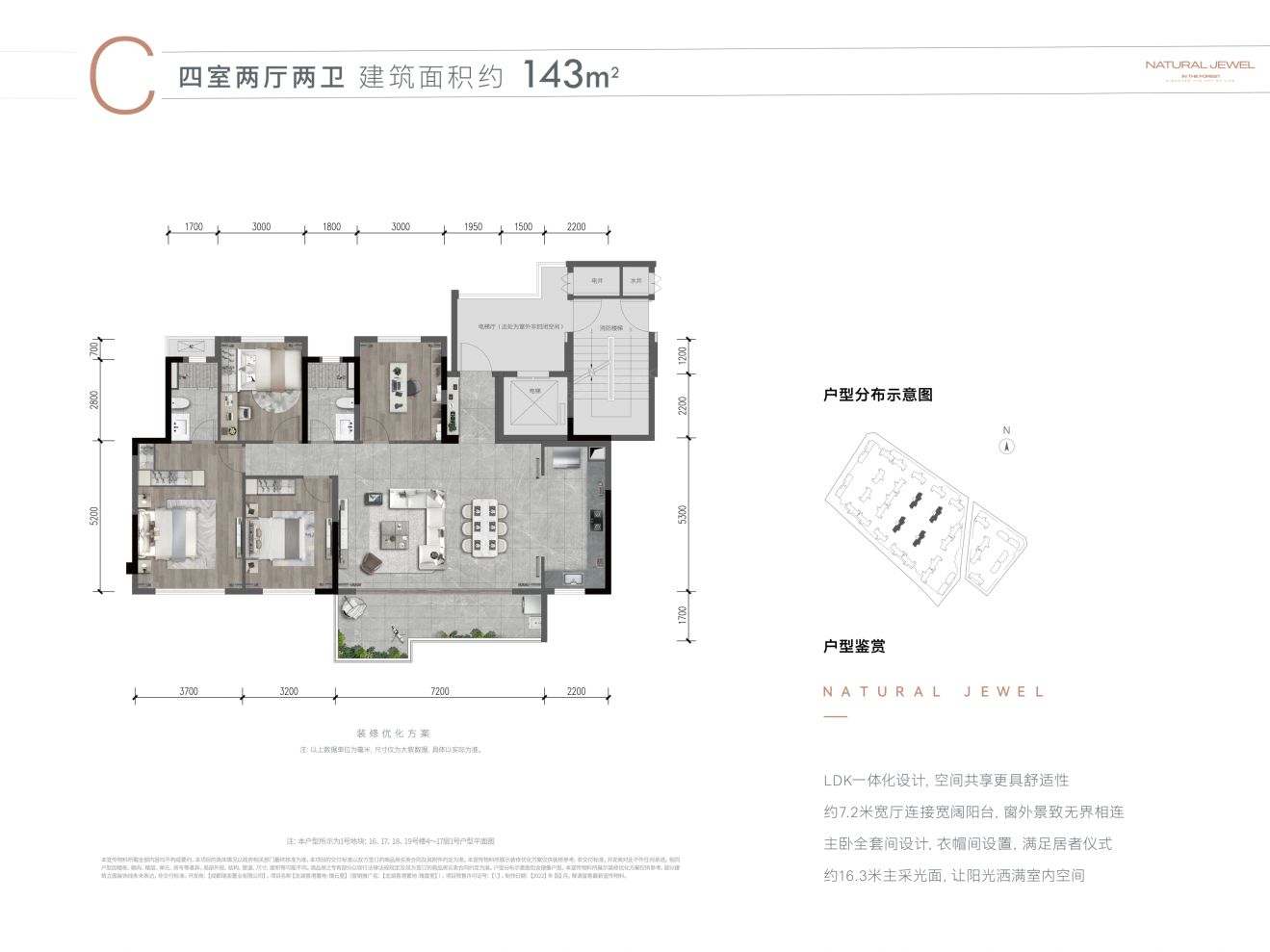 户型图3/3