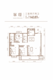 拾光里3室2厅1厨2卫建面140.00㎡