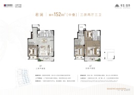 华发四季3室2厅1厨3卫建面152.00㎡