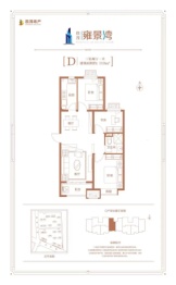 胜茂·雍景湾3室2厅1厨1卫建面110.00㎡