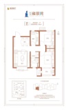 胜茂·雍景湾E户型建面约89㎡