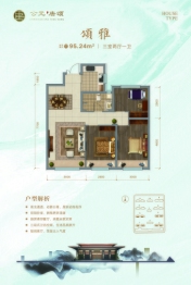 公元唐颂3室2厅1厨2卫建面95.24㎡