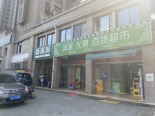 周边店铺