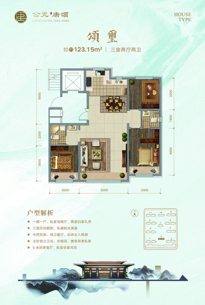 户型图2/2