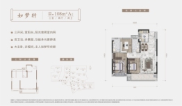 建发·和玺3室2厅1厨2卫建面108.00㎡