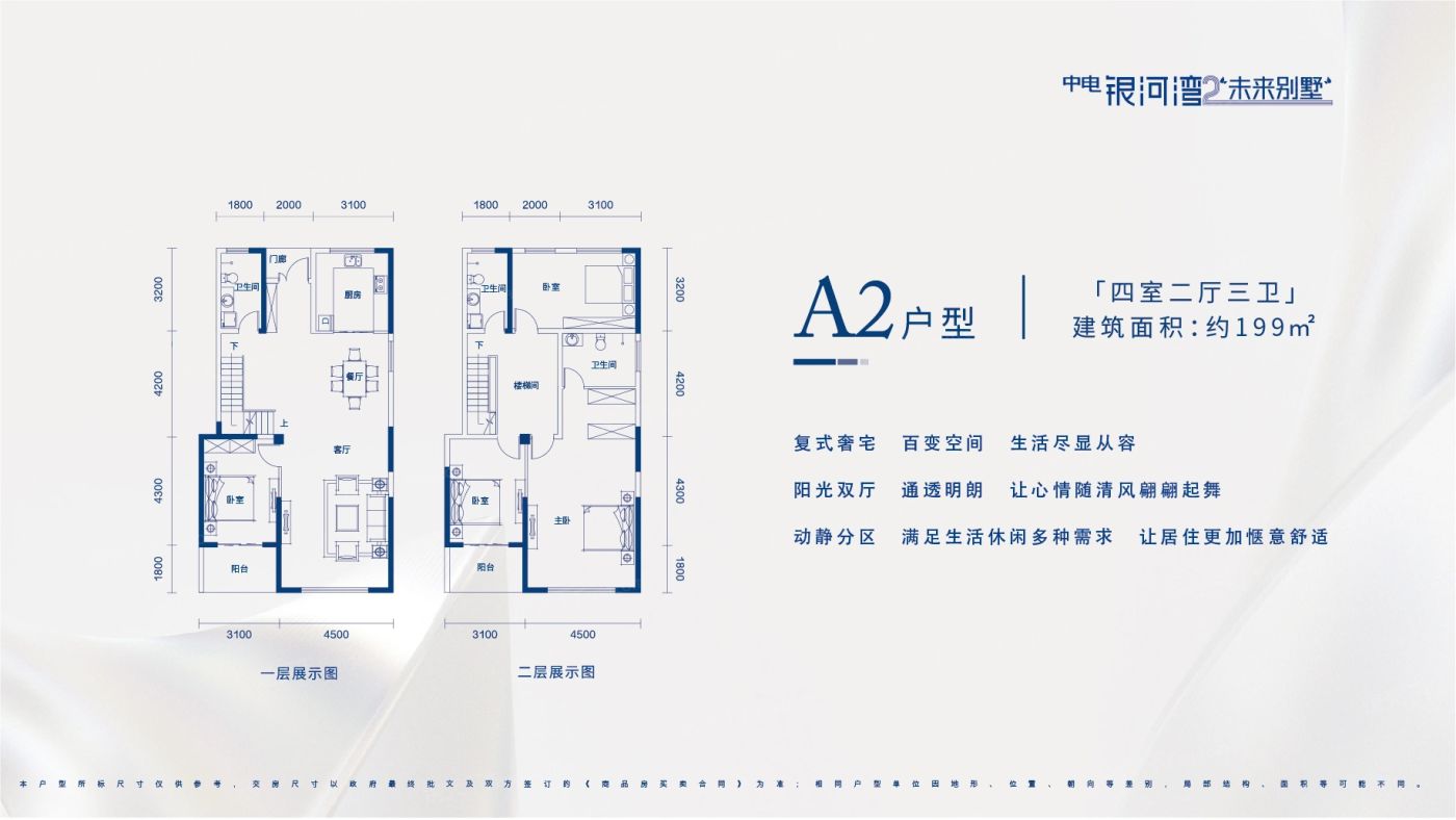 户型图1/1