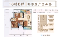 18栋B梯04户型建面97.81㎡