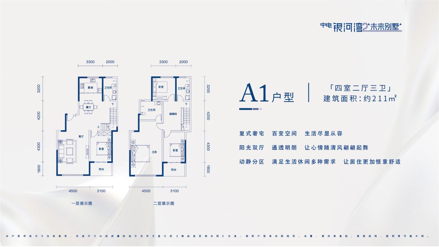 户型图1/1