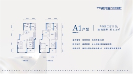 中电银河湾2期“未来别墅”4室2厅1厨3卫建面211.00㎡