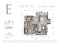 E户型建面约177平