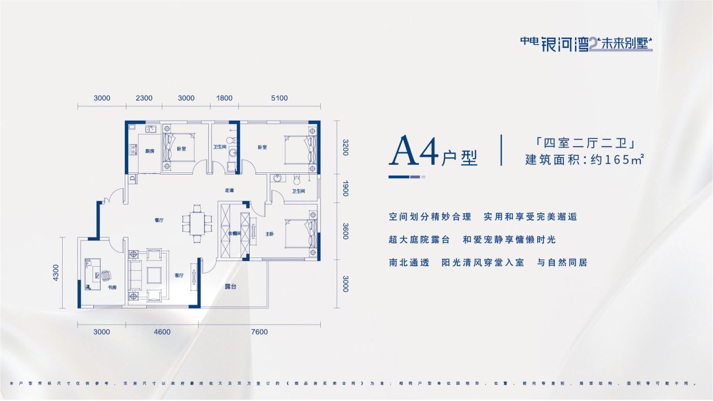 户型图2/2