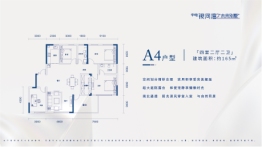 中电银河湾2期“未来别墅”4室2厅1厨2卫建面165.00㎡