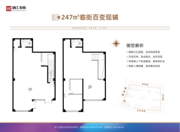 融汇爱都建面247.00㎡