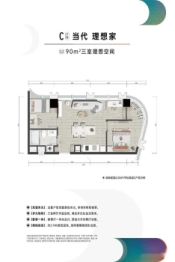 融创·未来云帆城3室2厅1卫建面90.00㎡