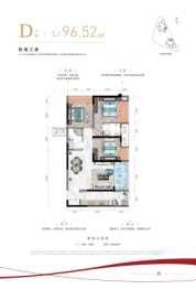 北京城建·德远天宸3室2厅1厨2卫建面96.52㎡