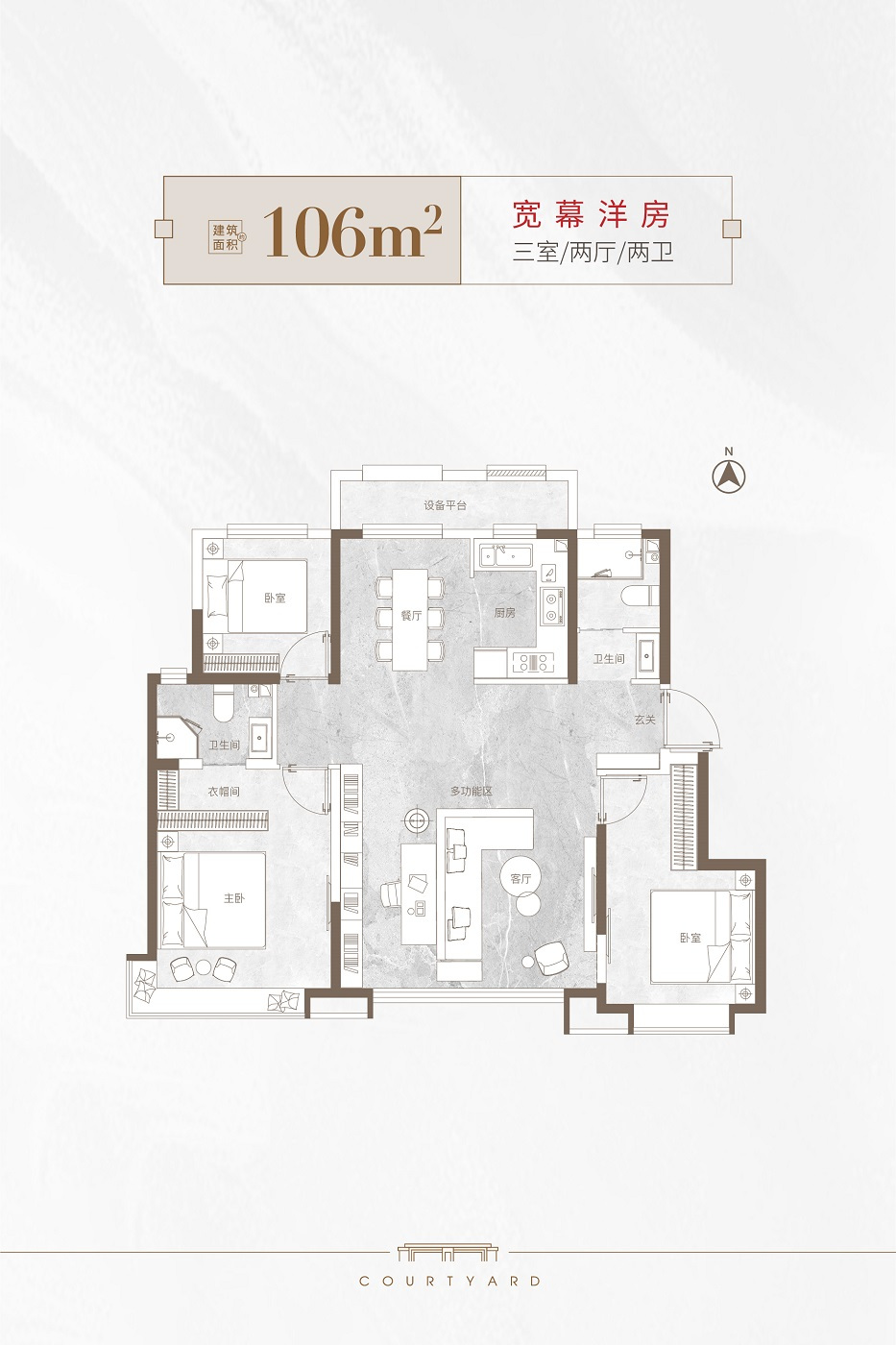 洋房106平米户型