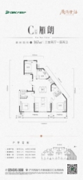 雁鸣墅语3室2厅1厨2卫建面163.00㎡