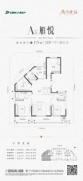 雁鸣墅语4室1厅1厨3卫建面175.00㎡