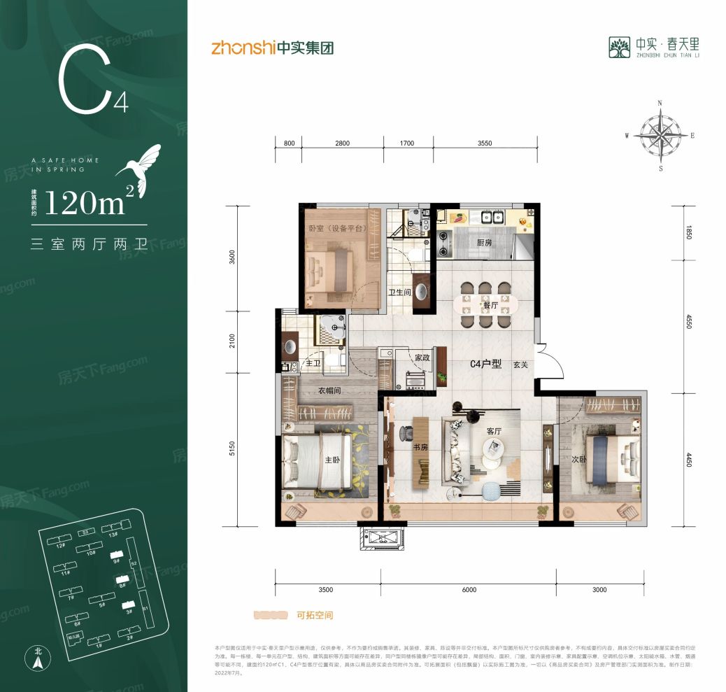 户型图2/2
