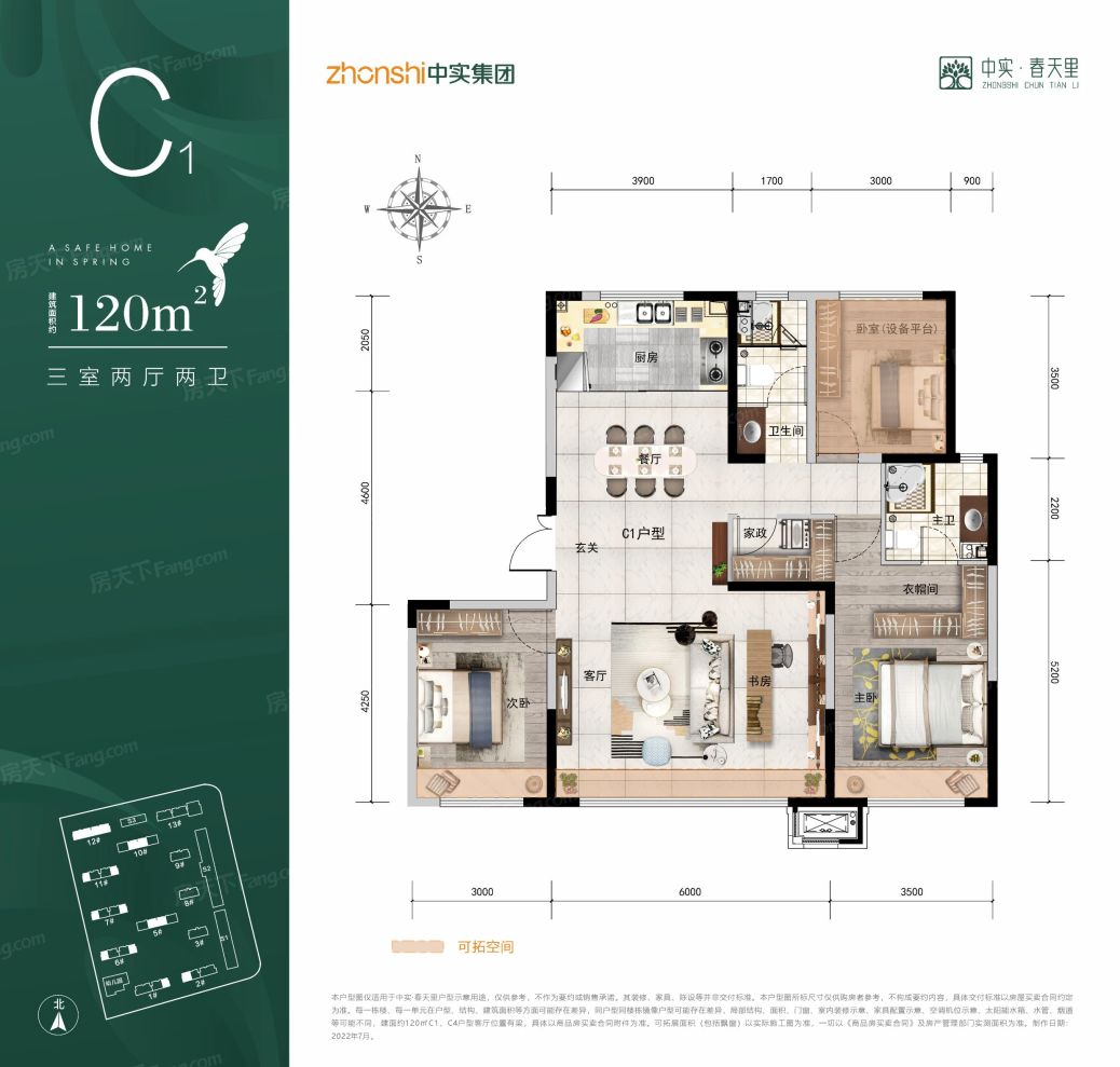 户型图2/2