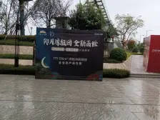 空港新城 佳源云上之城C区三房79万