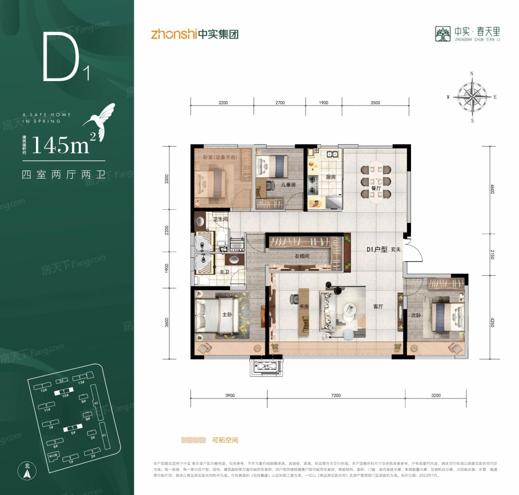 户型图2/2