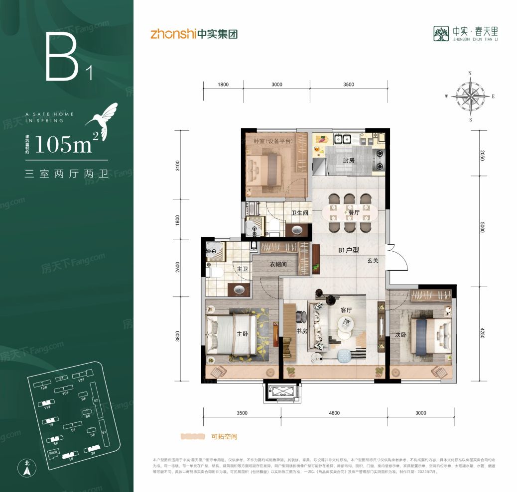 户型图2/2