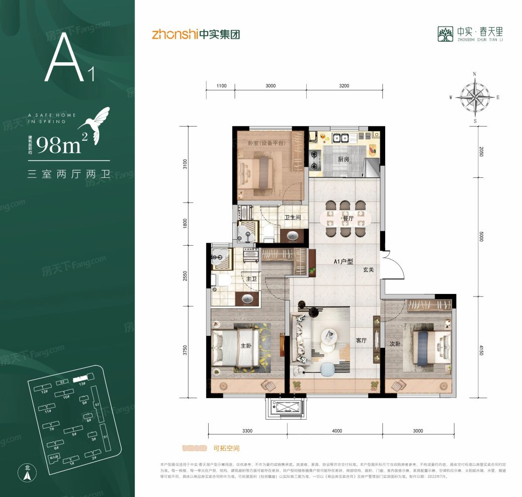 户型图2/2