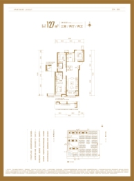 保利·锦上3室2厅1厨2卫建面127.00㎡