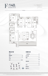 江樾云著4室2厅1厨2卫建面140.00㎡