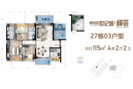 恩平碧桂园世纪城4室2厅1厨2卫建面115.00㎡